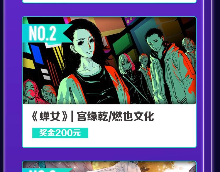 《不可爱的TA》荣获青女榜冠军(1/2)-第200话