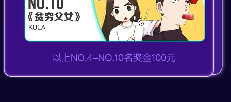 《不可爱的TA》荣获青女榜冠军(1/2)-第200话