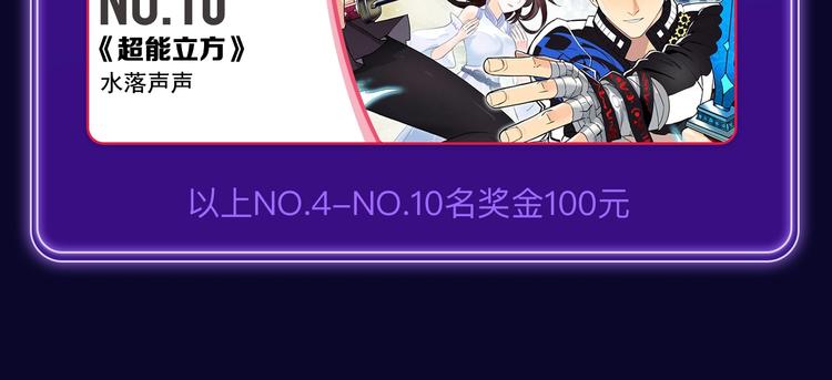 《不可爱的TA》荣获青女榜冠军(1/2)-第200话