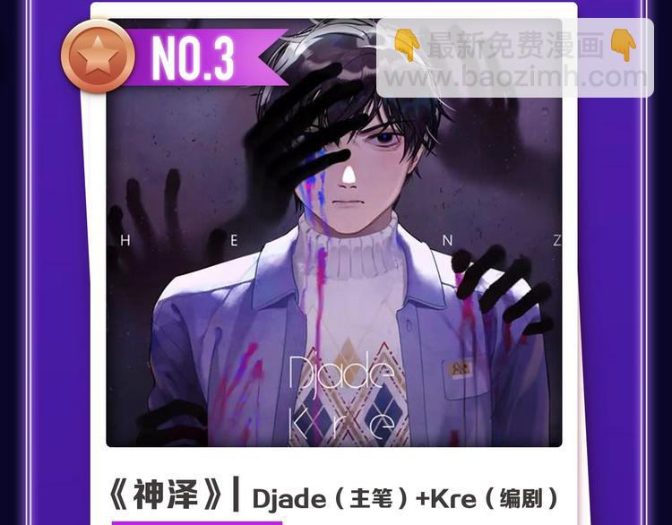 《不可爱的TA》荣获青女榜冠军(1/2)-第200话