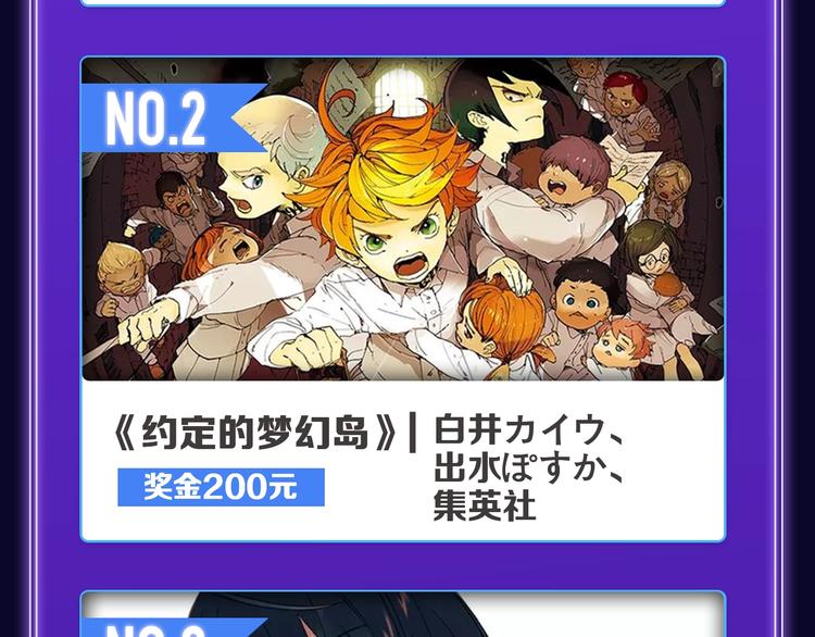 《某天成为公主》荣获韩漫榜冠军(1/2)-第202话