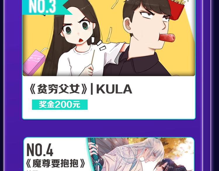 《某天成为公主》荣获韩漫榜冠军(1/2)-第202话