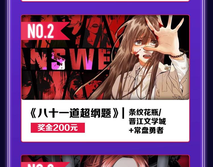 《某天成为公主》荣获韩漫榜冠军(1/2)-第202话