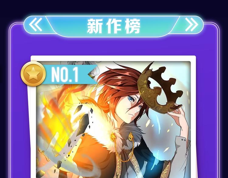 《某天成为公主》荣获韩漫榜冠军(1/2)-第202话