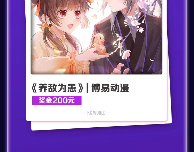 《某天成为公主》荣获韩漫榜冠军(1/2)-第202话