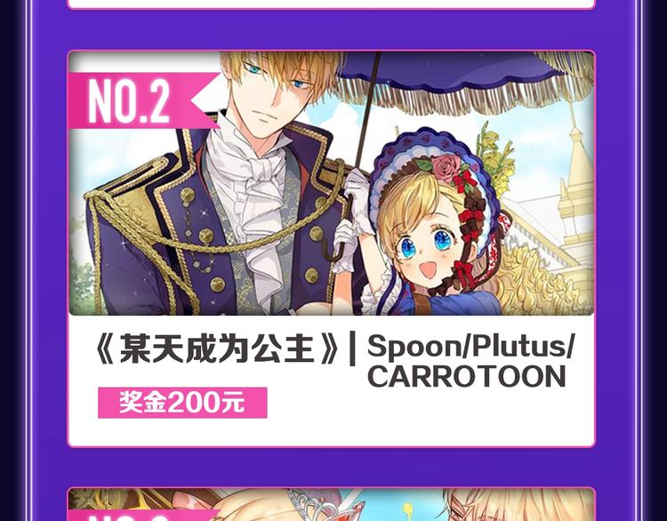 《蝉女》荣获青女榜第一！(1/2)-第204话