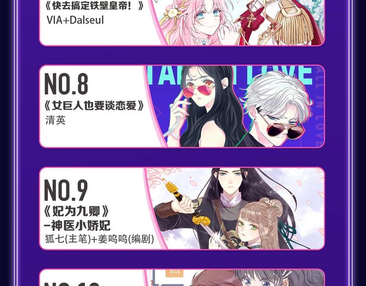 《蝉女》荣获青女榜第一！(1/2)-第204话