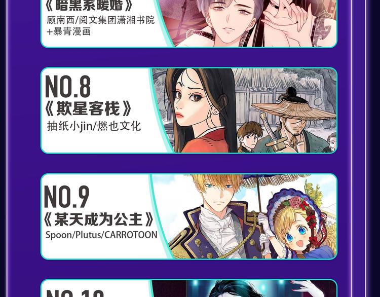 《蝉女》荣获青女榜第一！(1/2)-第204话