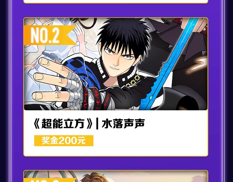 《蝉女》荣获青女榜第一！(1/2)-第204话