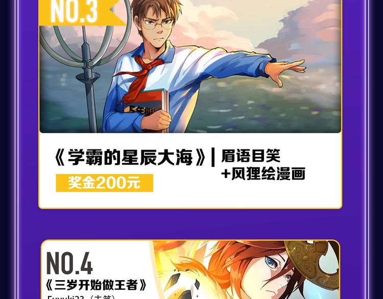 《蝉女》荣获青女榜第一！(1/2)-第204话