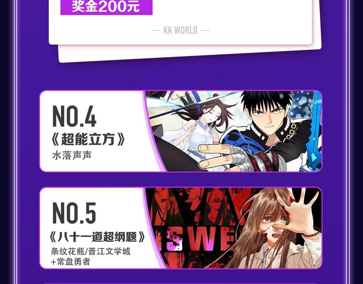 《蝉女》荣获青女榜第一！(1/2)-第204话