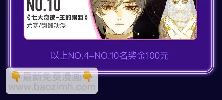 《谷围南亭》荣获青女榜冠军！(1/2)-第206话