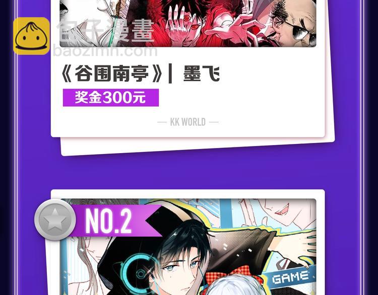 《谷围南亭》荣获青女榜冠军！(1/2)-第206话