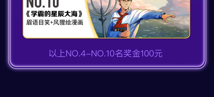 《谷围南亭》荣获青女榜冠军！(1/2)-第206话