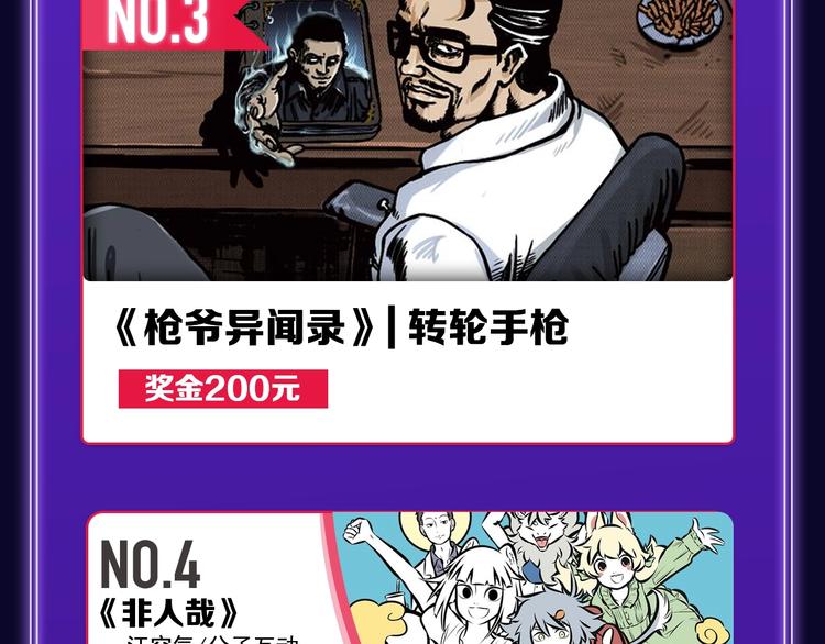 《谷围南亭》荣获青女榜冠军！(1/2)-第206话