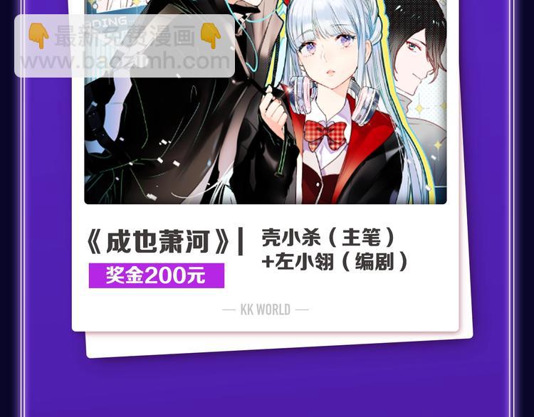 《谷围南亭》荣获青女榜冠军！(1/2)-第206话