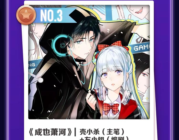 《谷围南亭》荣获青女榜冠军！(1/2)-第206话