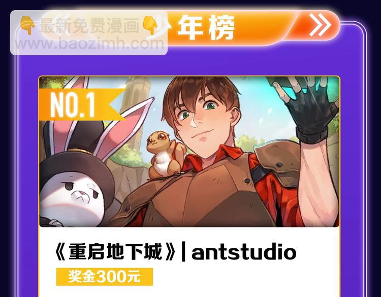 《爱情的样子》荣获青女榜冠军！(1/2)-第208话