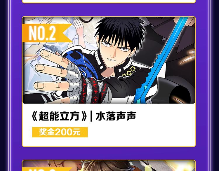 《爱情的样子》荣获青女榜冠军！(1/2)-第208话