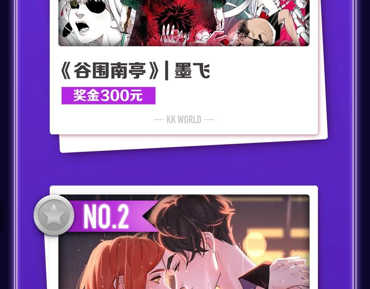 《爱情的样子》荣获青女榜冠军！(1/2)-第208话