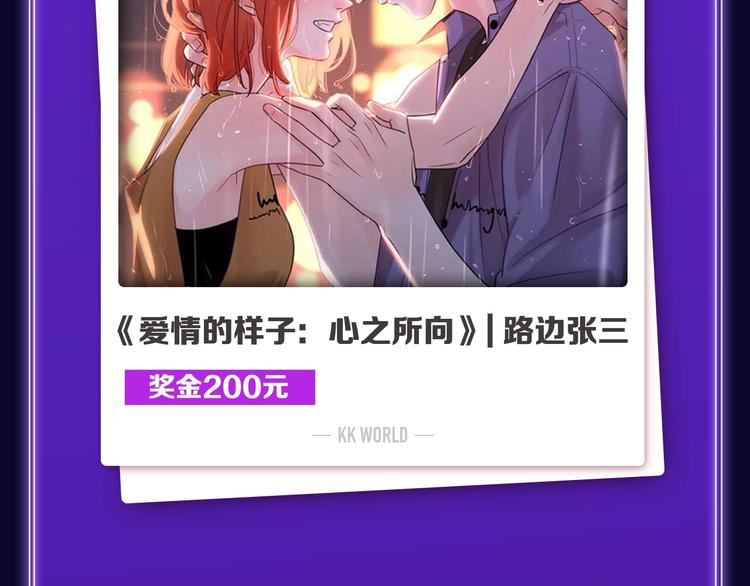 《爱情的样子》荣获青女榜冠军！(1/2)-第208话