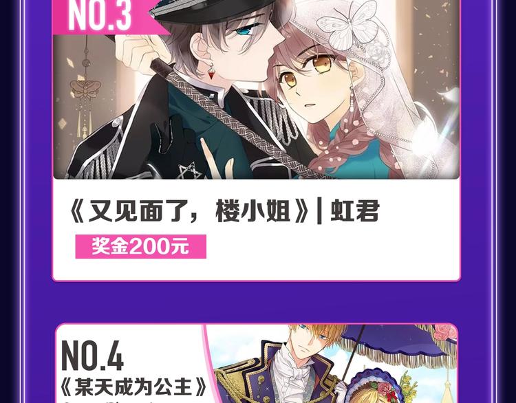 《谷围南亭》荣获国漫榜冠军！(1/2)-第210话