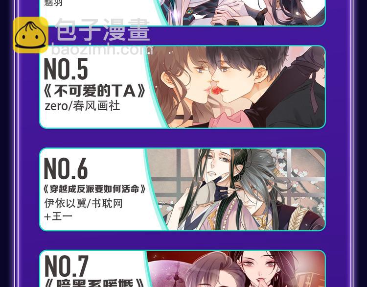 《谷围南亭》荣获国漫榜冠军！(1/2)-第210话