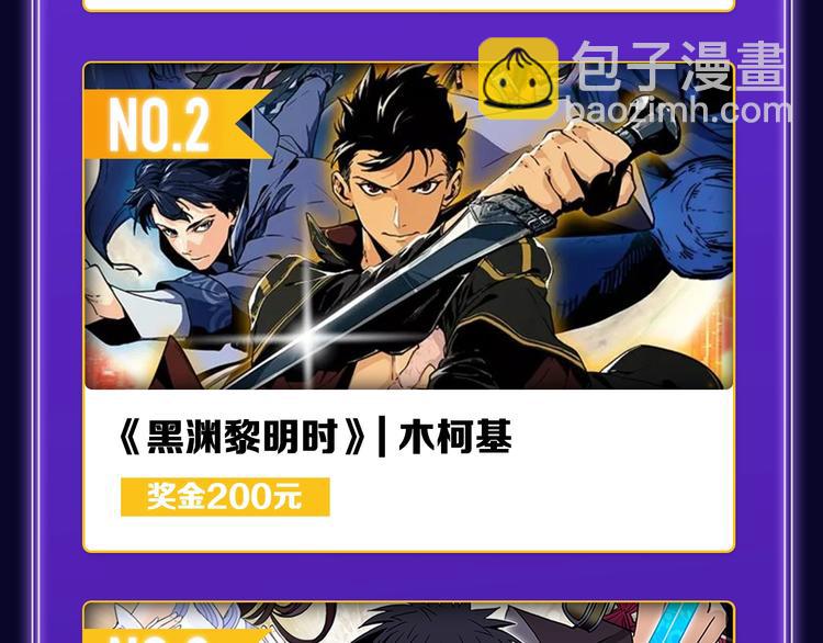 《谷围南亭》荣获国漫榜冠军！(1/2)-第210话