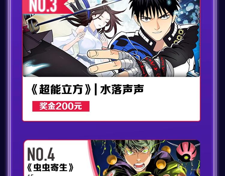 《谷围南亭》荣获国漫榜冠军！(1/2)-第210话