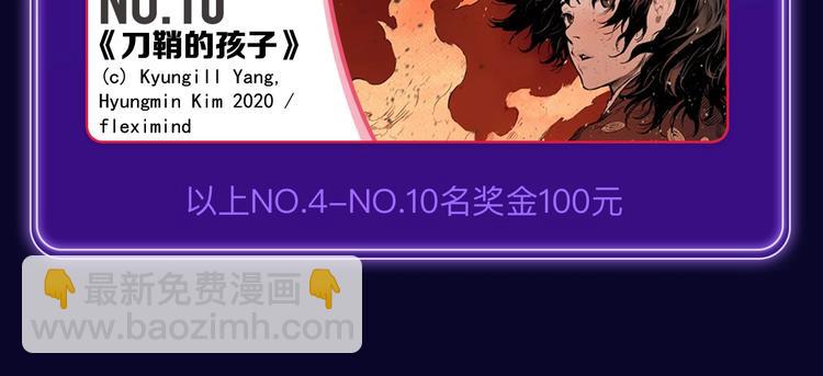 《谷围南亭》荣获国漫榜冠军！(1/2)-第210话