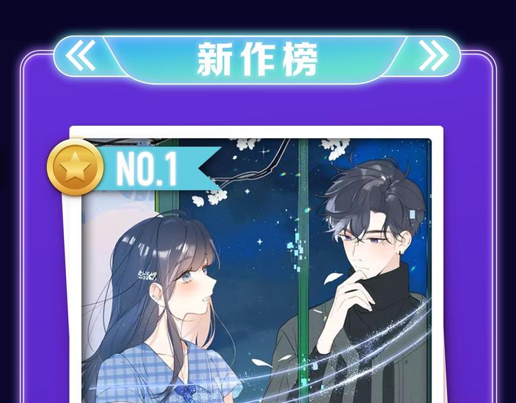 《谷围南亭》荣获国漫榜冠军！(1/2)-第210话