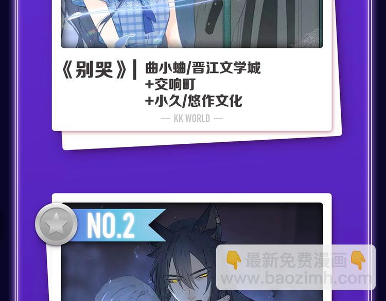 《谷围南亭》荣获国漫榜冠军！(1/2)-第210话