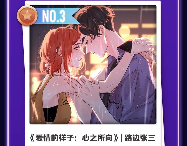 《谷围南亭》荣获国漫榜冠军！(1/2)-第210话