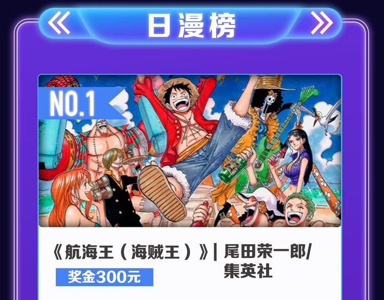 《谷围南亭》荣获国漫榜冠军！(1/2)-第210话