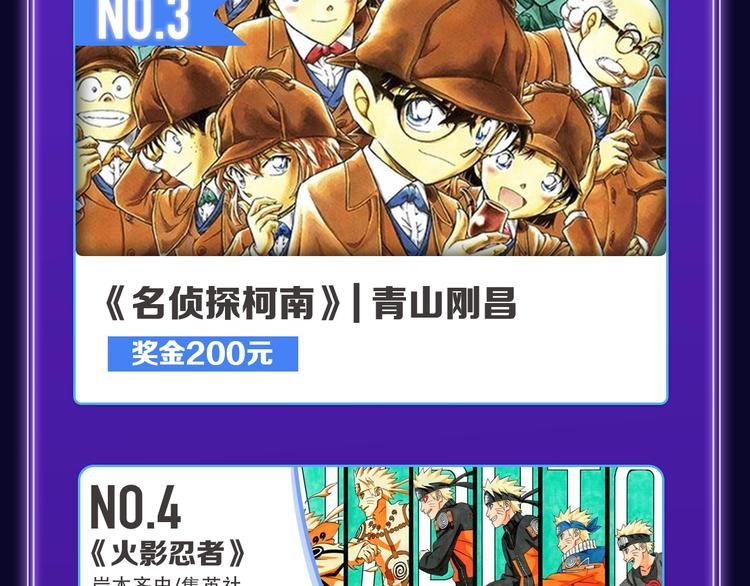 《谷围南亭》荣获国漫榜冠军！(1/2)-第210话