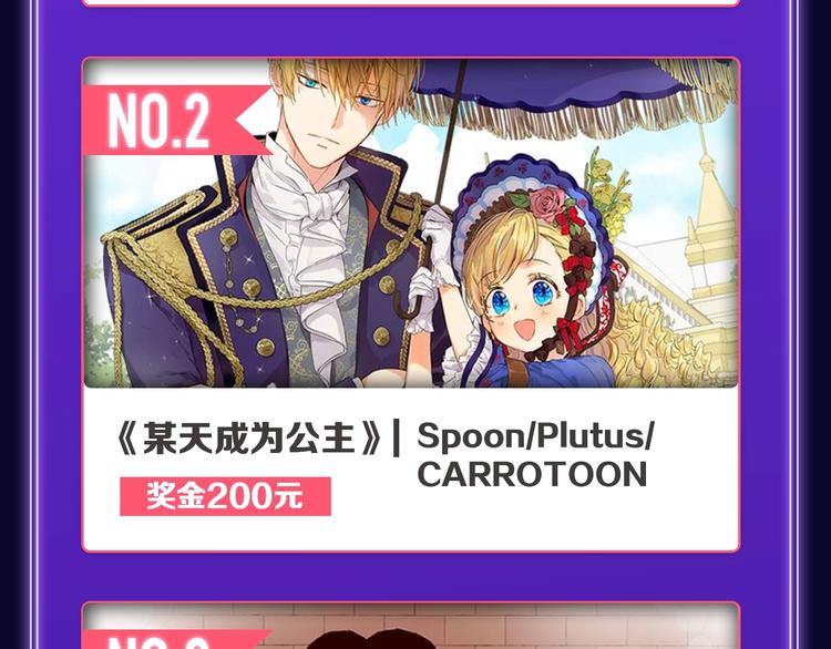 《谷围南亭》荣获国漫榜冠军！(1/2)-第210话