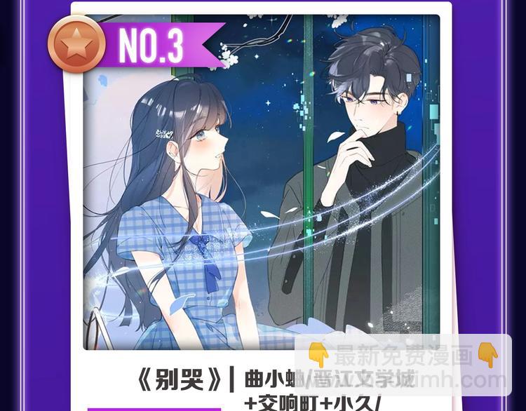 《谷围南亭》荣获国漫榜冠军！(1/2)-第210话