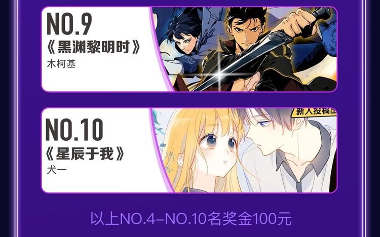 《谷围南亭》荣获国漫榜冠军！(1/2)-第210话