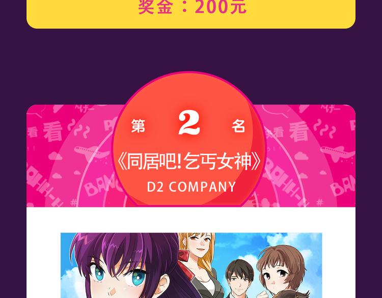 本周榜单变换莫测-第22话