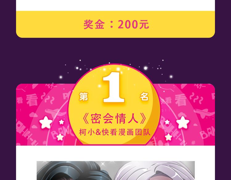 本周榜单变换莫测-第22话