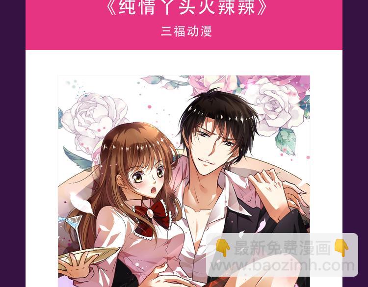 本周榜单变换莫测-第22话