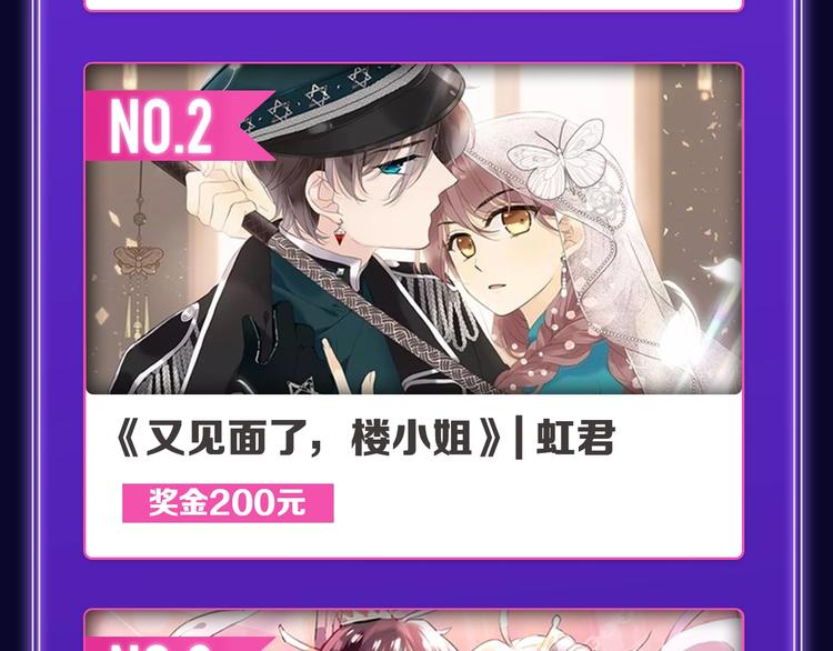 《爱情的样子》荣获青女榜冠军！(1/2)-第214话