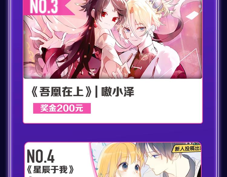 《爱情的样子》荣获青女榜冠军！(1/2)-第214话