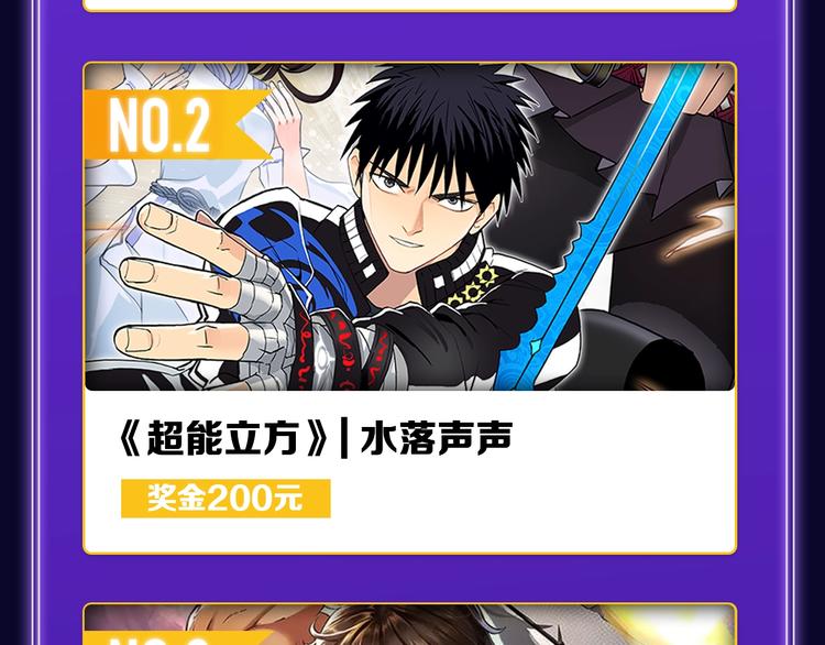 《爱情的样子》荣获青女榜冠军！(1/2)-第214话