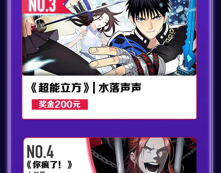 《爱情的样子》荣获青女榜冠军！(1/2)-第214话