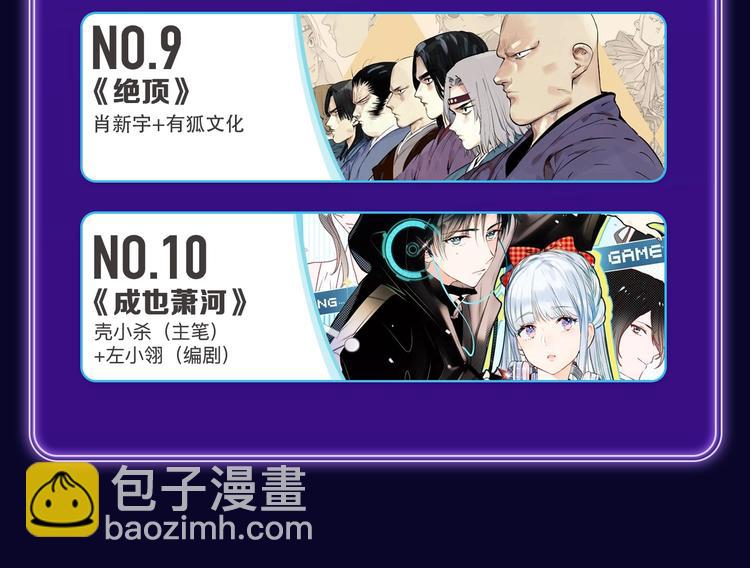 《爱情的样子》荣获青女榜冠军！(1/2)-第214话