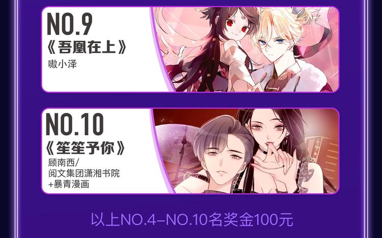 《爱情的样子》荣获青女榜冠军！(1/2)-第214话