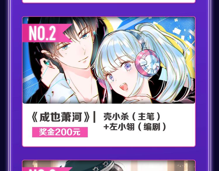 《紫禁&middot;御喵房》荣获青女榜冠军(1/2)-第216话