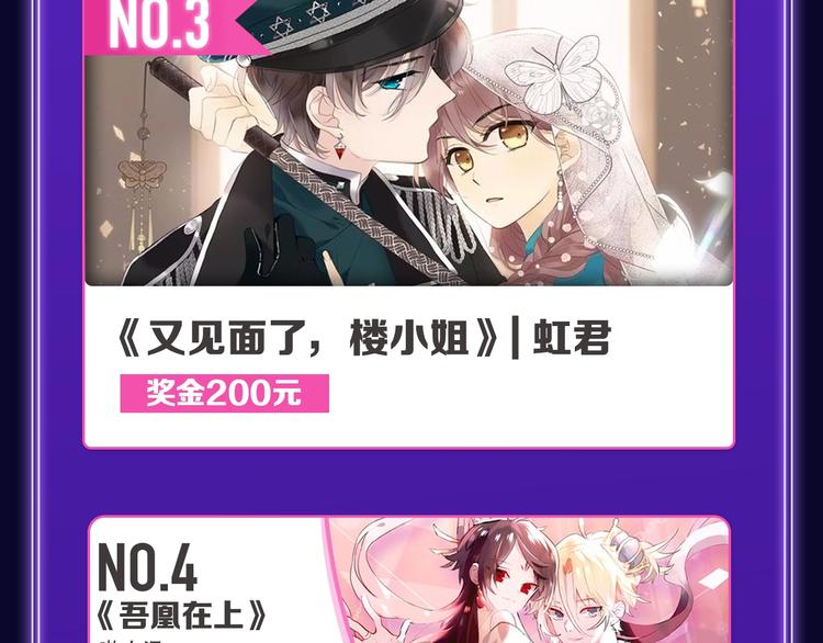 《紫禁&middot;御喵房》荣获青女榜冠军(1/2)-第216话