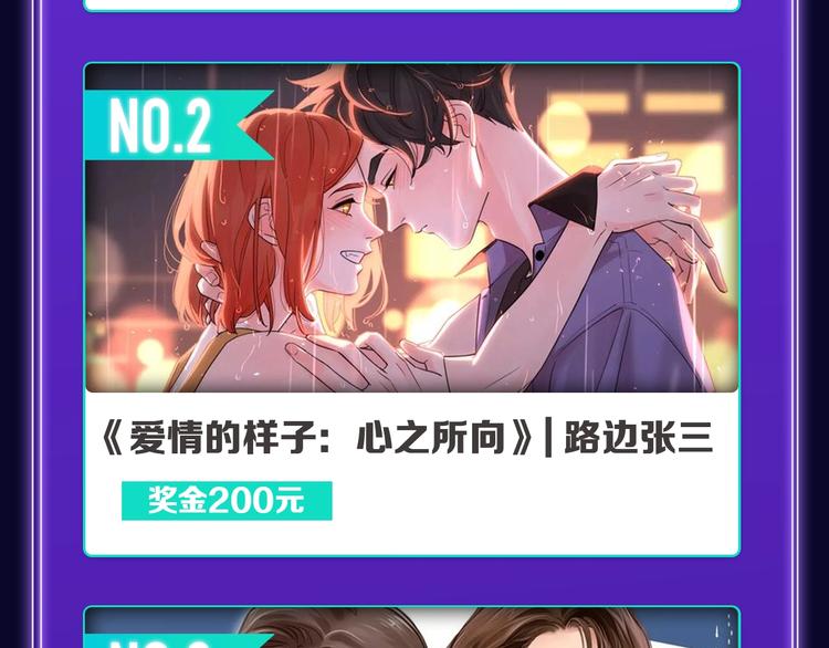 《紫禁&middot;御喵房》荣获青女榜冠军(1/2)-第216话